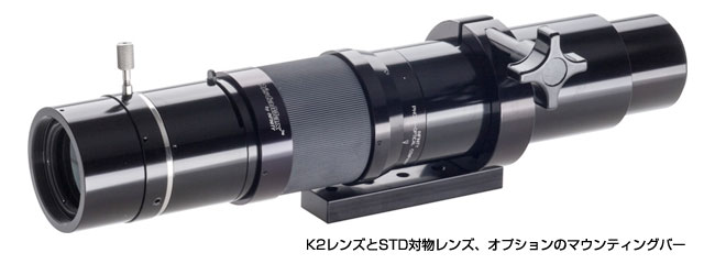 長焦点顕微鏡　K2 DistaMax