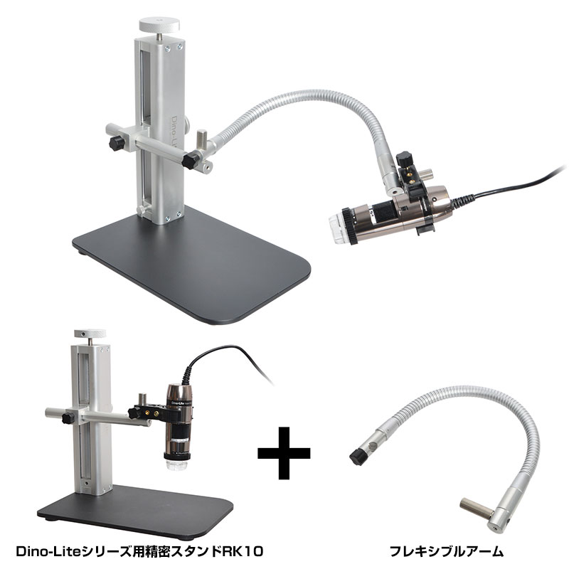 精密スタンドと組み合わせて使う