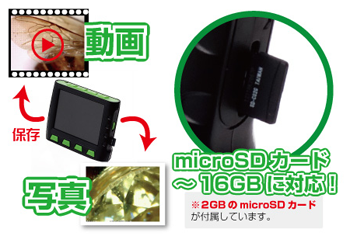 microSDカードへ動画・静止画の保存が可能！