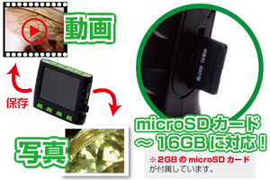 microSD カード