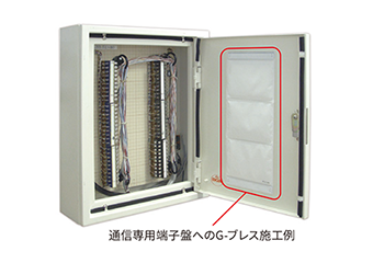 結露防止シート　G-ブレス