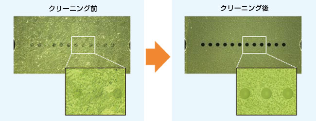 クリーニング前後比較